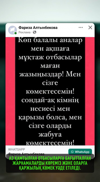 Фейковые выплаты | 